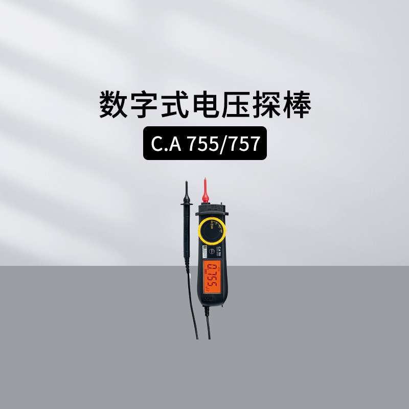 法国CA数字式电压探棒CA755 CA757/745N电阻电容测量CA771 CA773