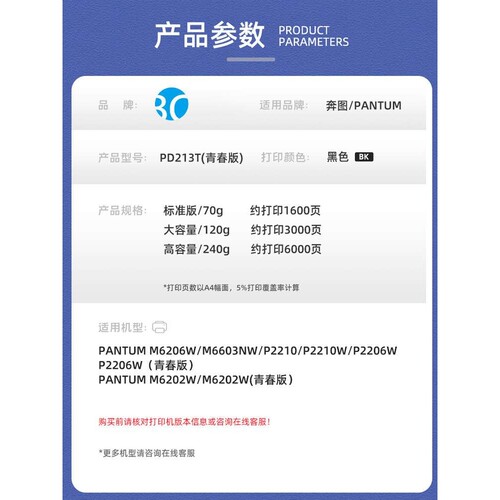 适用奔图M6202w硒鼓PD213E墨盒M6206w M6603NW打印机P2210 P2206w