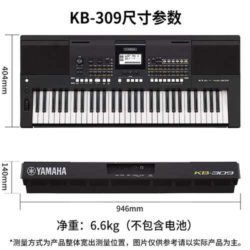 雅马.哈电子琴KB309 KB308 KB209 kb208 61键盘专业伴奏初学者编
