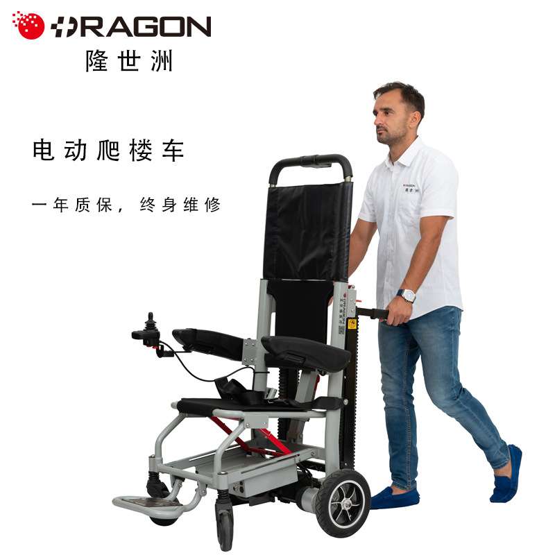 隆世洲爆款爬楼轮椅车 可折叠电动上下楼梯老年人履带轻便爬楼机