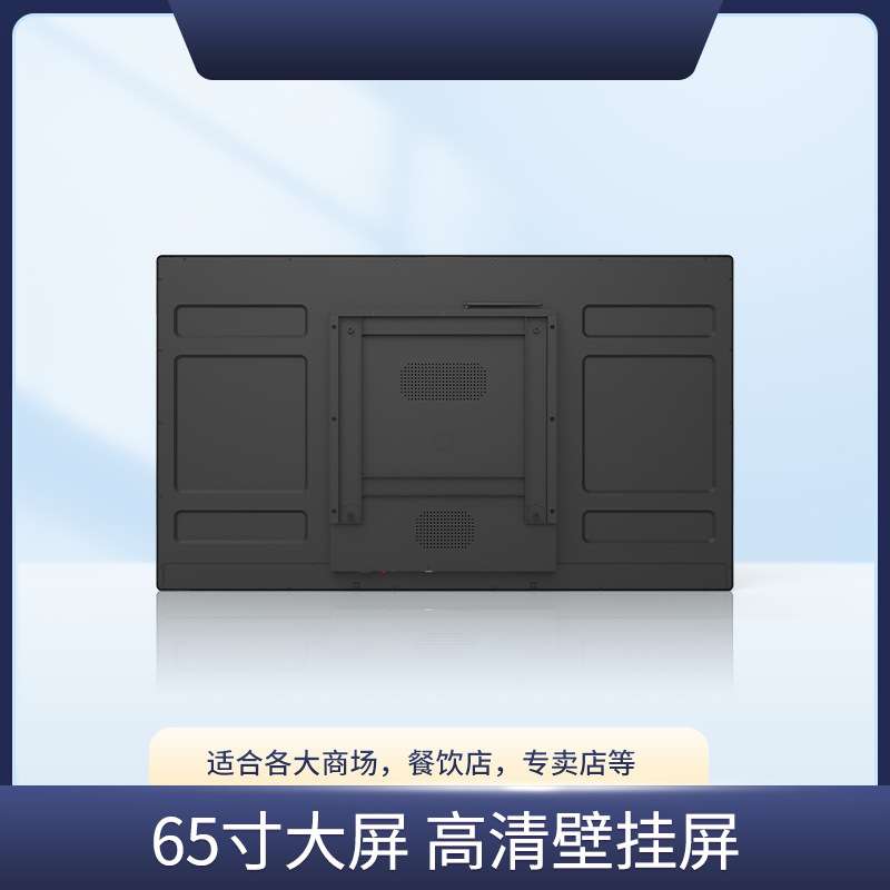 65寸安卓微软智能高清多媒体壁挂宣传屏广告机【红外触摸款】