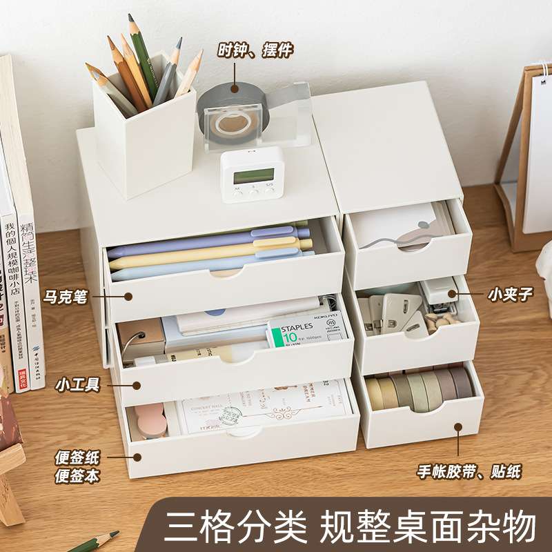 抽屉收纳盒桌面文具收纳办公桌整理盒迷你手帐贴纸书桌小物件盒子