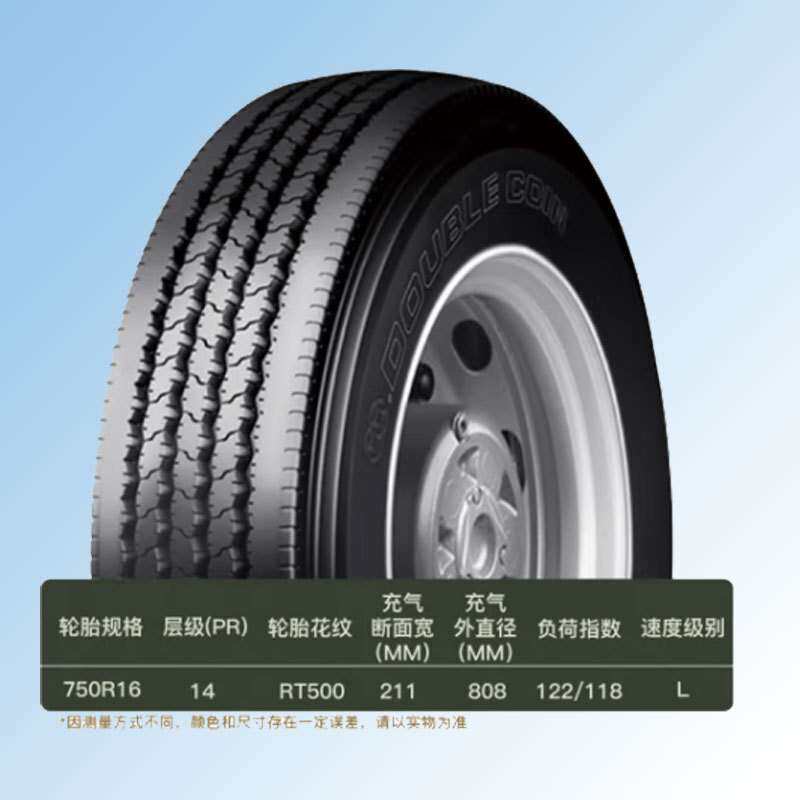 双钱245/70R19.5-16 RT500公制无内中长途客运大巴车轻卡车轮胎