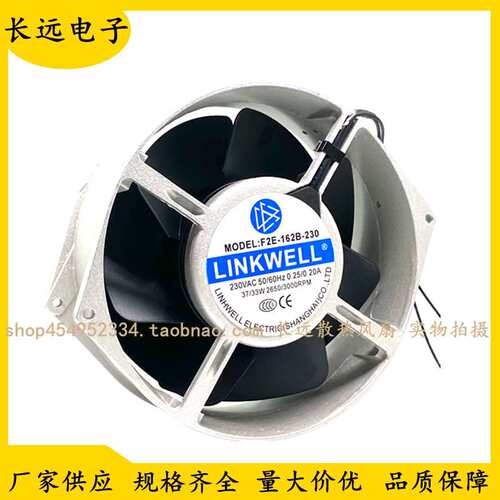 LINKWELL F2E-162B-230 230VAC 37/33W 17055 机柜风机散热风扇