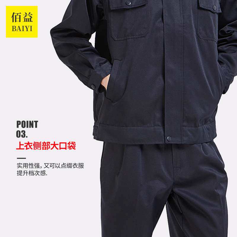 佰益货源防酸碱耐腐蚀工作服防护服套装化工反光条春秋套装