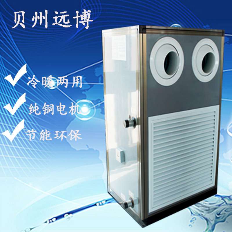 厂家货源 卧式新风处理机组 制冷制热一体机 过滤加湿帘4000风量