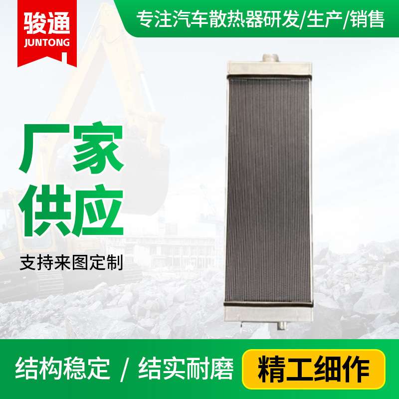 加工铝制水箱小松D155挖掘机用机油散热器 变速箱大孔散热器