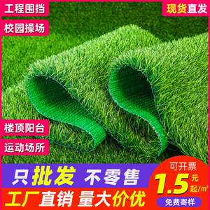 仿真草坪地毯人工假草坪塑料绿色阳台户外幼儿园铺垫装饰人造草皮