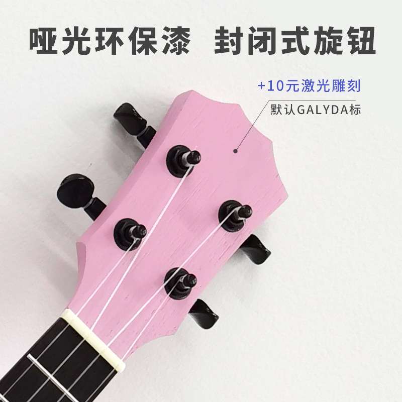 粉色全单尤克里里23寸ukulele小吉他初学者学生成人练习琴代发