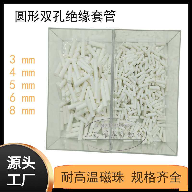 高温绝缘陶瓷管热电偶热电阻绝缘套管双孔四孔高频陶瓷珠量大优惠图片