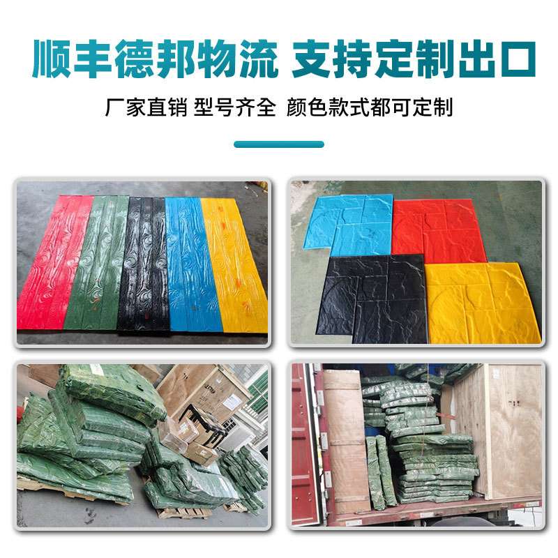 水泥压模模具地面印花印章地坪彩色路面混凝土压花地坪材料模板