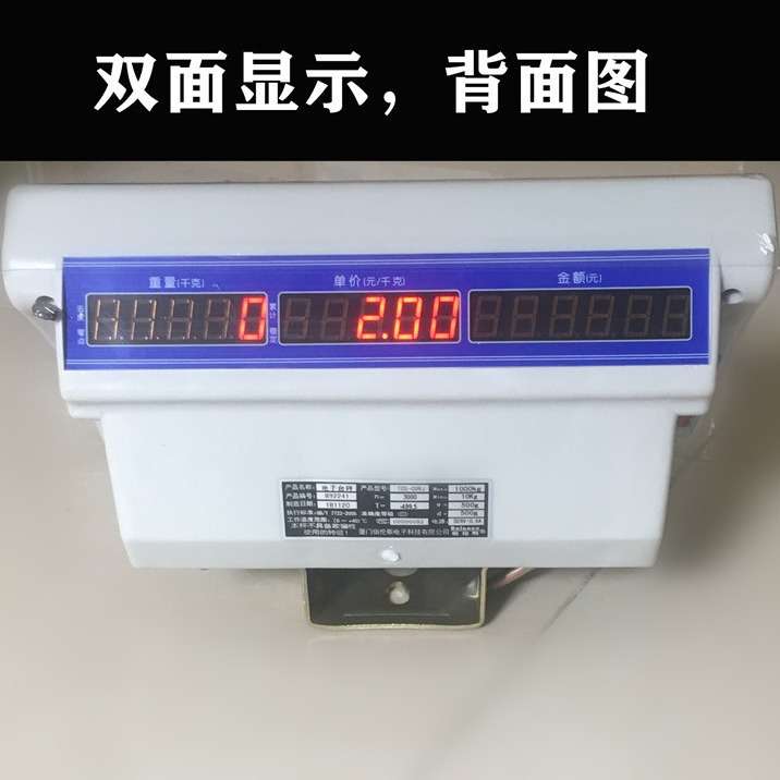 佰伦斯500KG机改电子称地磅称重仪表头1000KG改装称重磅老磅秤头