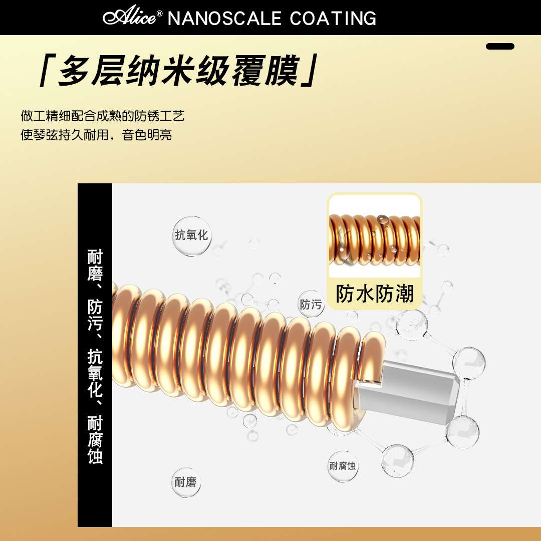 Alice爱丽丝AWR59J电吉他琴弦金色弦一套6根装全套弦线专业弦防锈