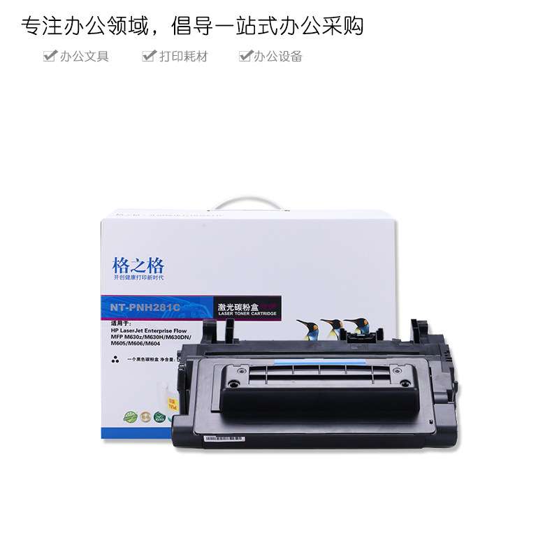 格之格CF281A硒鼓81A墨盒M630h粉盒630f 630dn 630z M604n碳粉M60