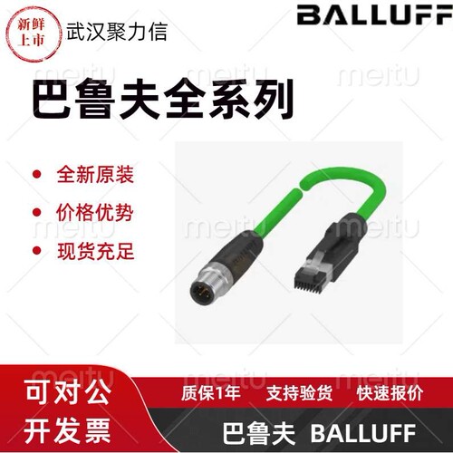 现货 巴鲁夫BCC063L+BCC M425-M424-3A-304-EX44T2-030连接电缆