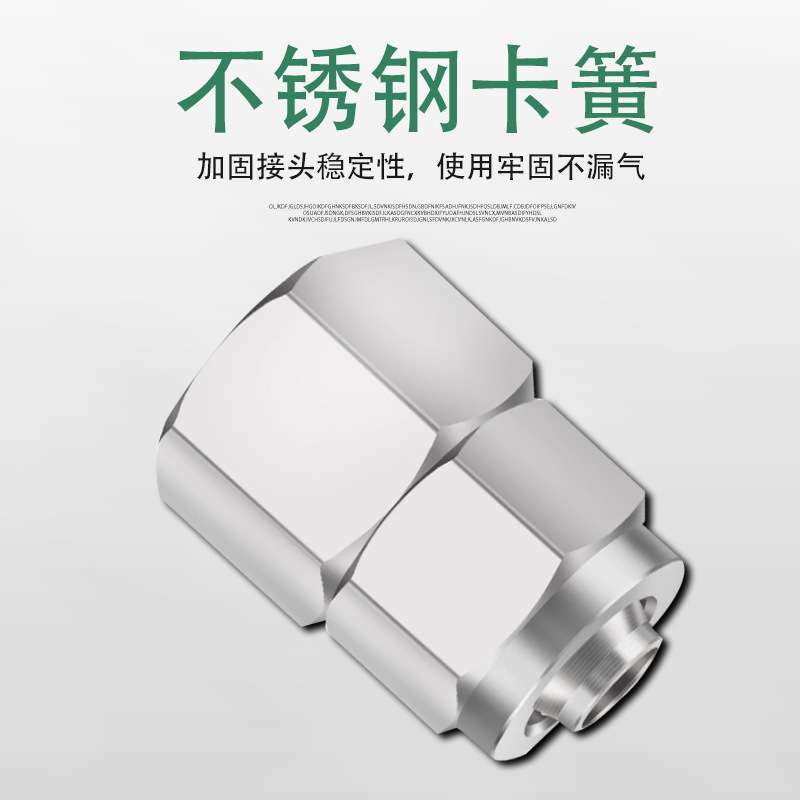 304不锈钢PCF快拧内丝接头高压气管锁母快接直通接头