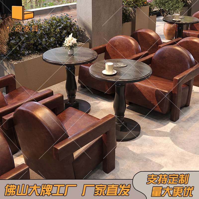 中古风小酒馆单人沙发威士忌吧清卡座咖啡厅餐桌奶茶店桌椅组合