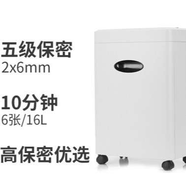 震旦AS065 5级保密办公商用碎纸机单次6张持续10分钟16L可碎卡