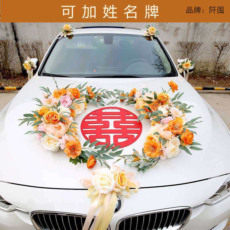 。香槟色森系主婚车头花仿真装饰套装结婚庆用品全套布置车队