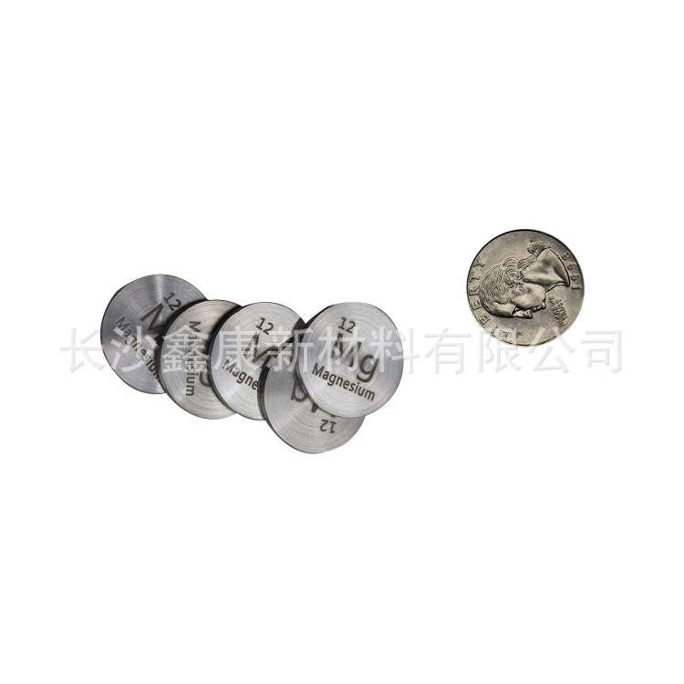 镁金属圆片 D24.26mm Mg单质元素收藏 元素周期表化学 镁靶镁块