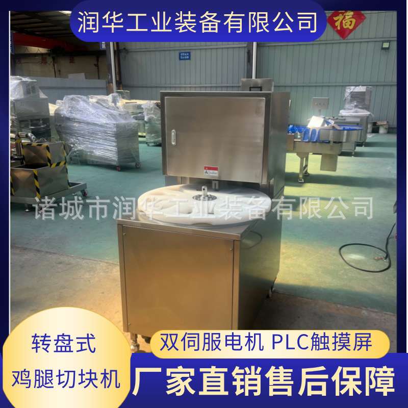 全自动鸡腿切块机 冷冻黄焖鸡块剁块设备 转盘式琵琶腿切块机