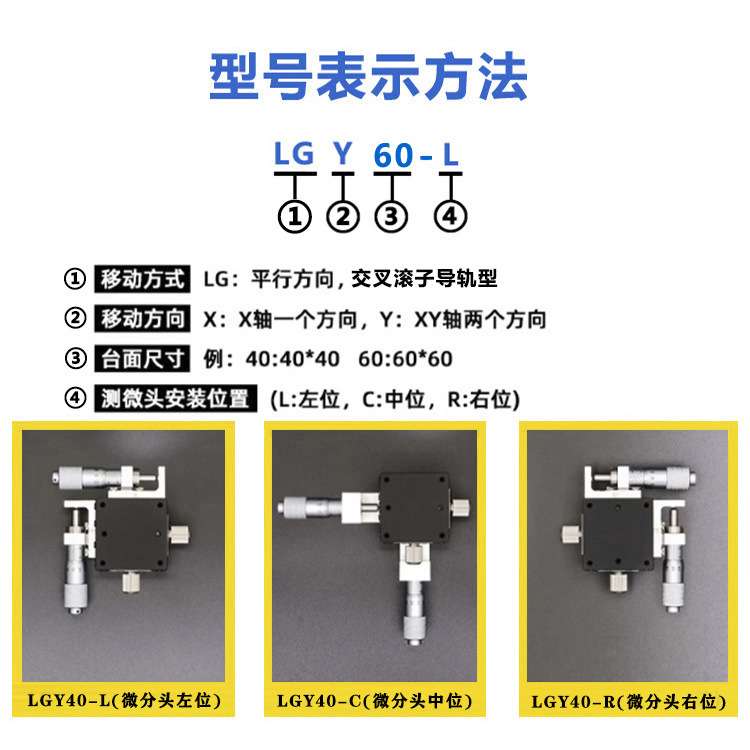 xy轴手动位移平台xypg60/XYCRS60交叉导轨型精密移动微调十字滑台