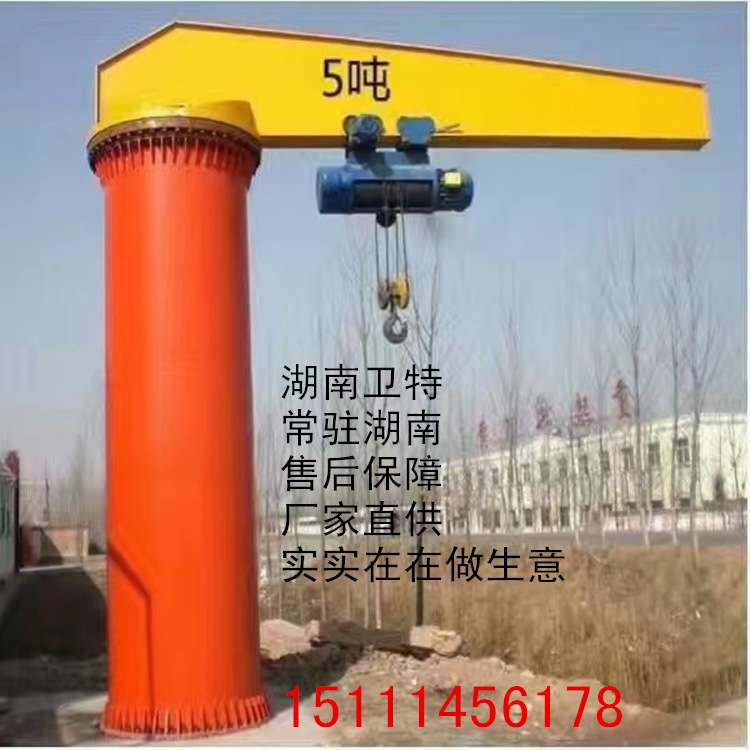 湖南长沙立柱式悬臂吊1吨定柱旋臂起重机电动遥控行车航吊行吊航