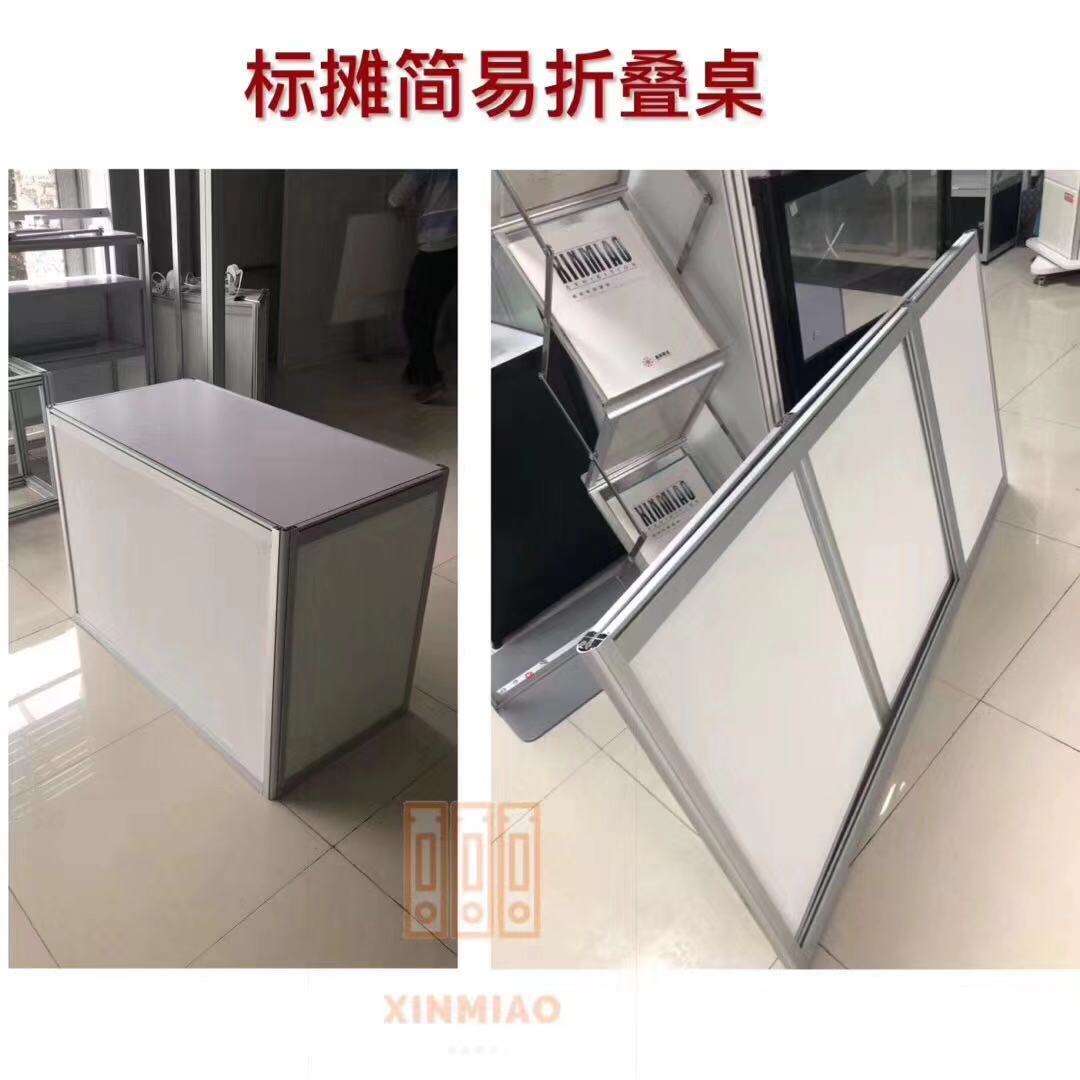 鑫淼展览铝合金咨询洽谈桌 折叠椅厂家 展览铝材展示器材制作厂
