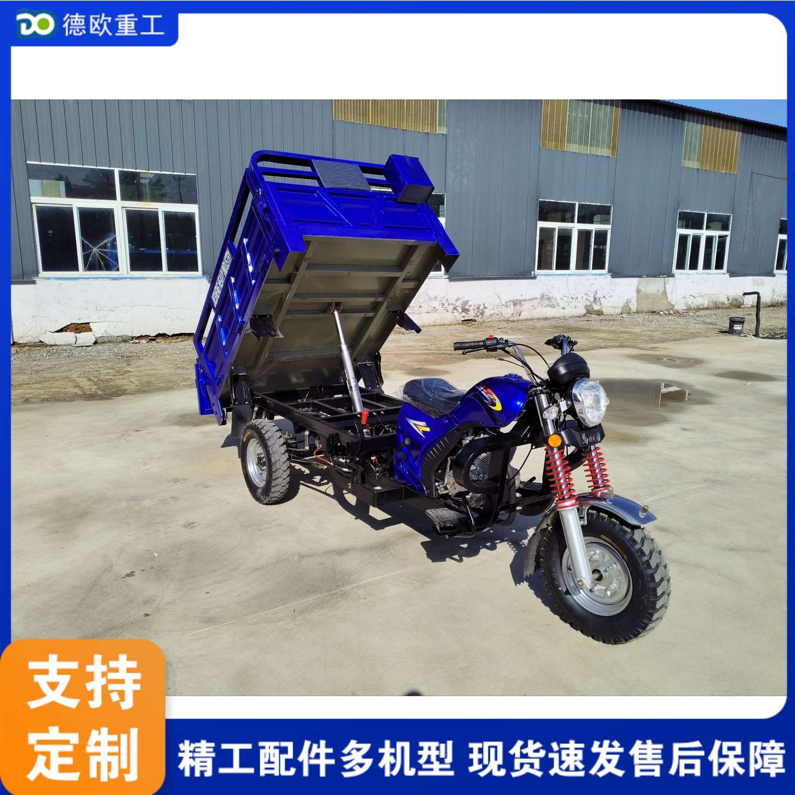 汽油摩托三轮车 农用水冷载货翻斗车 工地运输带高低速自卸车