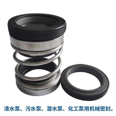 厂家供应U4701机械密封 U4701-30石墨对陶瓷材质双端面机械密封件