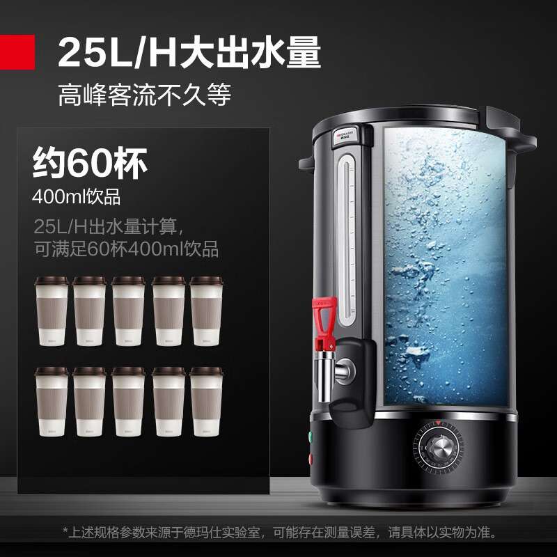 德玛仕 商用开水器工厂饭店奶茶店加热内胆电热开水桶 KST-25A