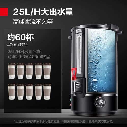 德玛仕 商用开水器工厂饭店奶茶店加热内胆电热开水桶 KST-25A