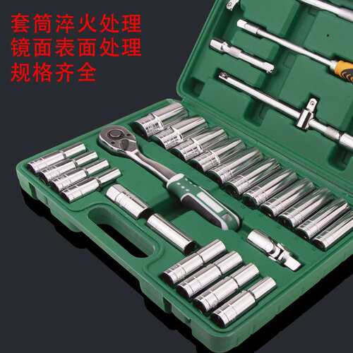 厂家 10件28件加长1/2寸12.5mm镜面套筒扳手组合工具大飞套装