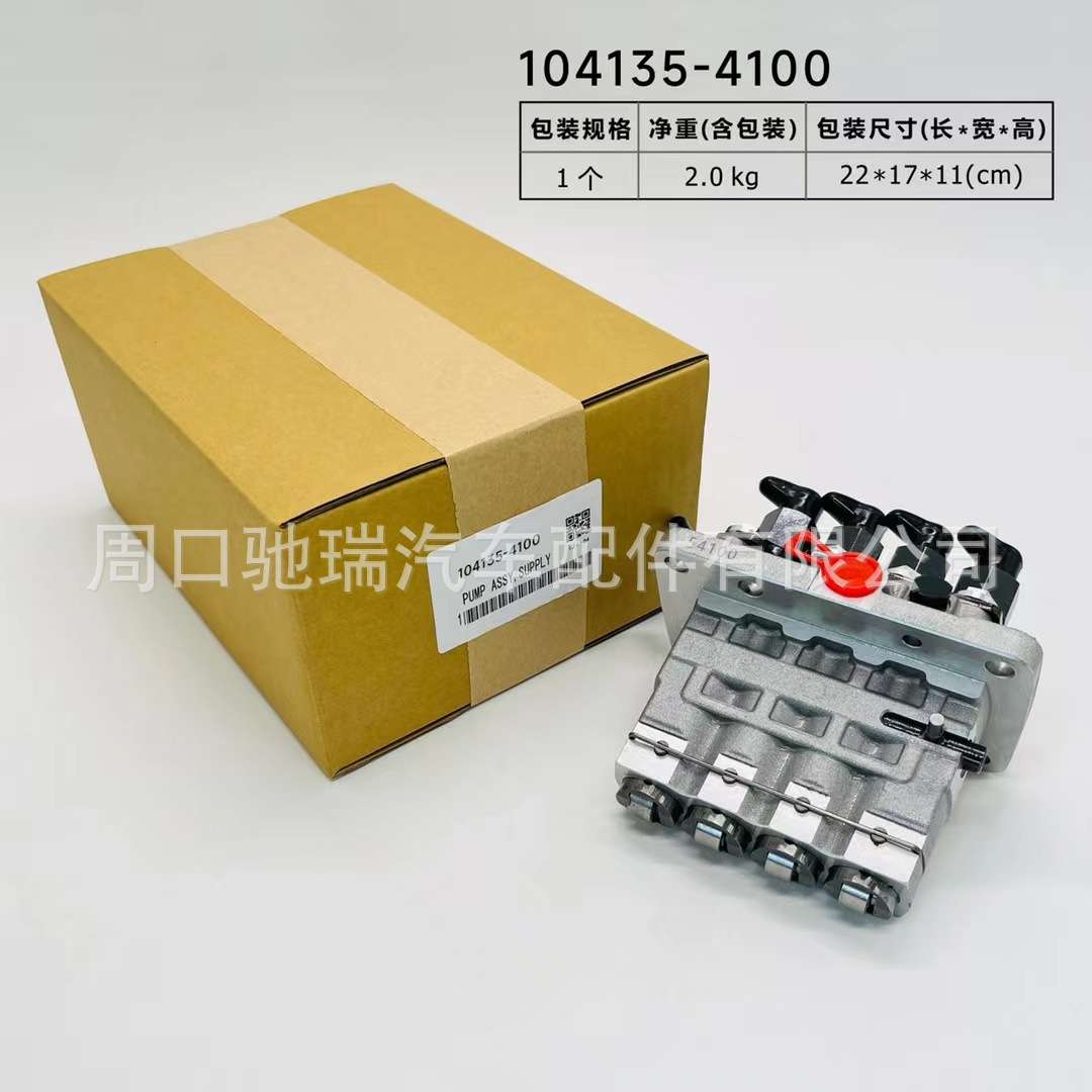 104135-4100 高压油泵131011100喷油泵用于帕金斯发动机