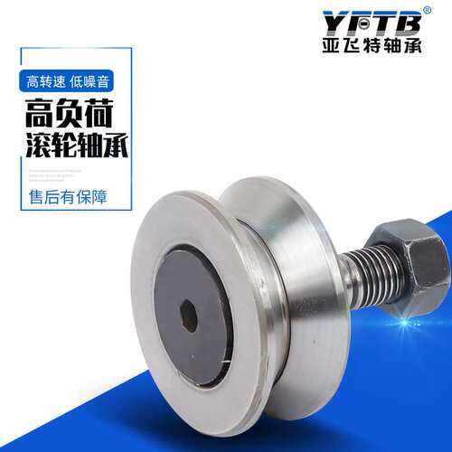 供应 CFS3凸轮随动器 IKO滚轮滚针轴承 CFS2.5V CFS4