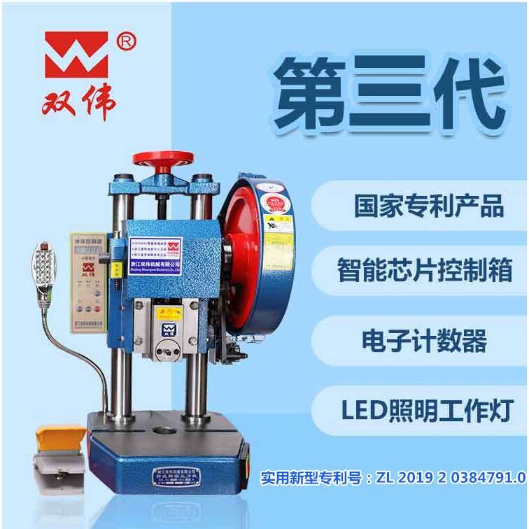 双伟2T吨双柱台式精密桌上型小型压力机冲压机电动冲床压机手啤机