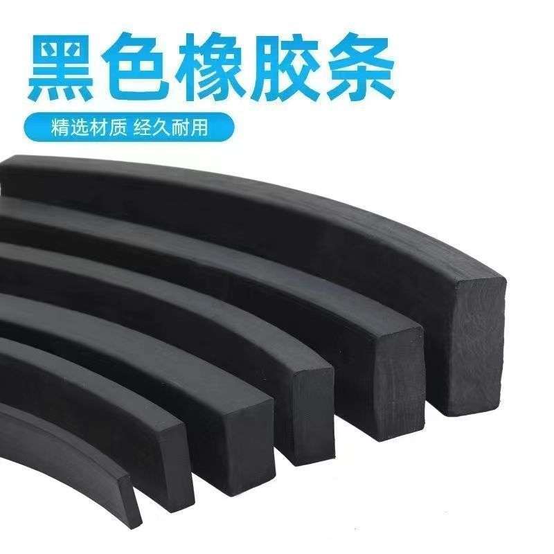 整卷实心橡胶密封条皮条扁条长条玻璃井盖减震垫方条缓冲耐压耐磨