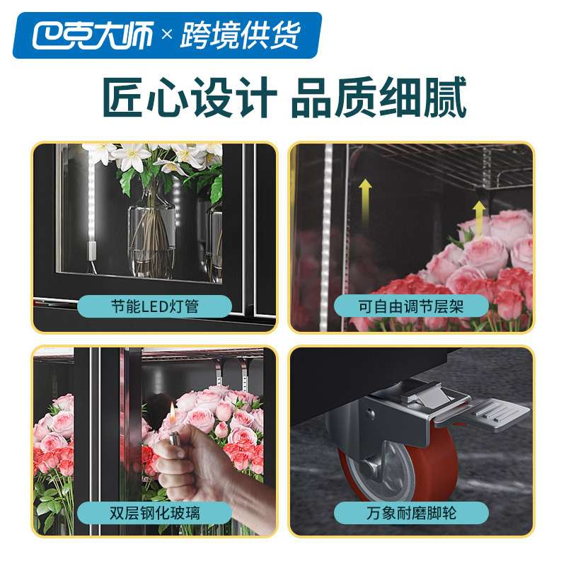 巴克大师鲜花保鲜柜花店玻璃门冷藏展示柜冰箱花卉冷柜商用 厂