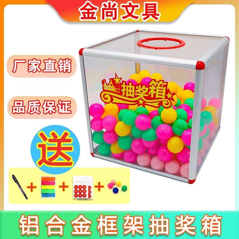 抽奖箱大小号年会幸运抽奖箱子可爱创意趣味抽奖盒子不透明摸奖箱