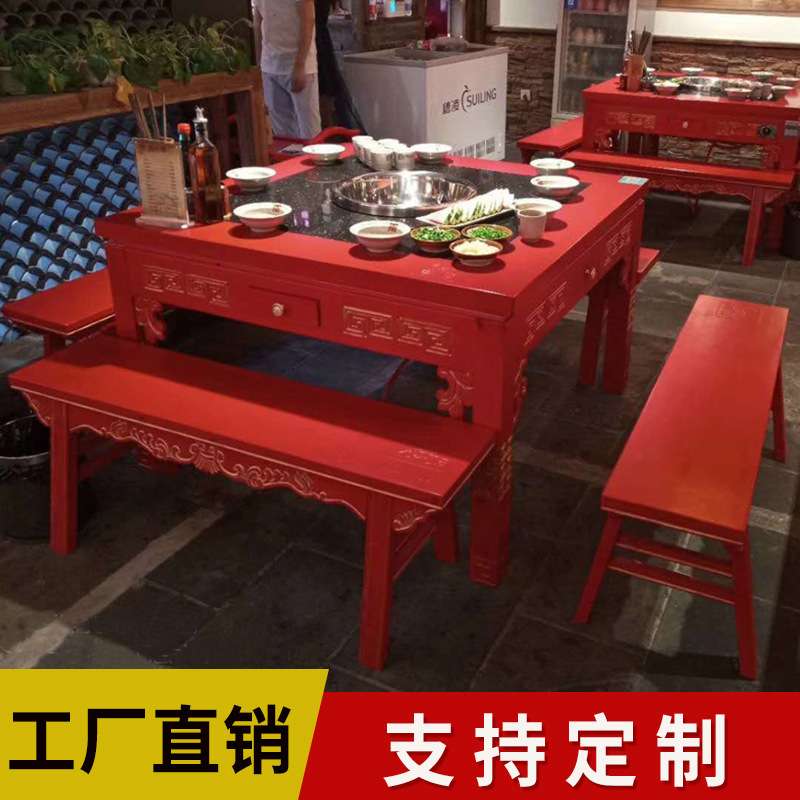 中式大红实木大理石火锅桌子电磁炉一体岩板四川重庆老火锅桌商用