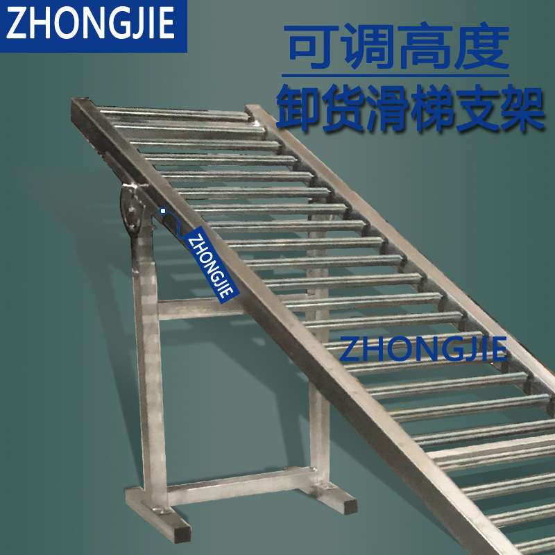 卸货滑梯支架滚筒输送直梯可调高度支撑腿下货滑道立式脚架装卸货