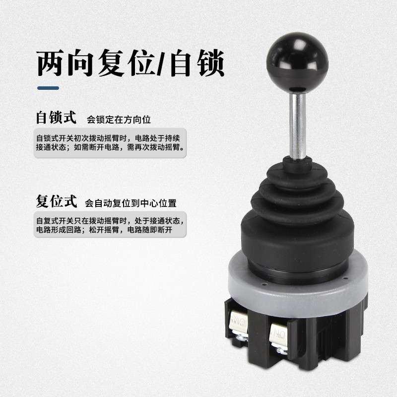 CNTD昌得电气摇杆开关CMR-301-1十字开关一节二方向电源开关图片