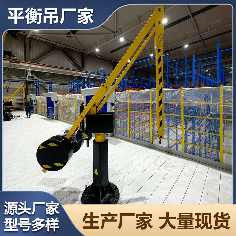 鲁特车间助力机床电动平衡吊无线遥控360度旋转固定式平衡吊