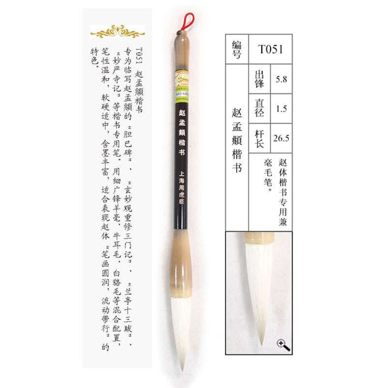 湖笔周虎臣兼毫毛笔 盒装赵孟頫楷书行楷提笔 牛角笔杆大楷书法笔