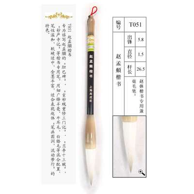 湖笔周虎臣兼毫毛笔 盒装赵孟頫楷书行楷提笔 牛角笔杆大楷书法笔