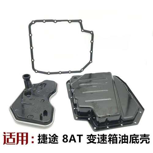8AT062600007 F01-1500041捷途X70 X90变速箱滤清器汽配跨境
