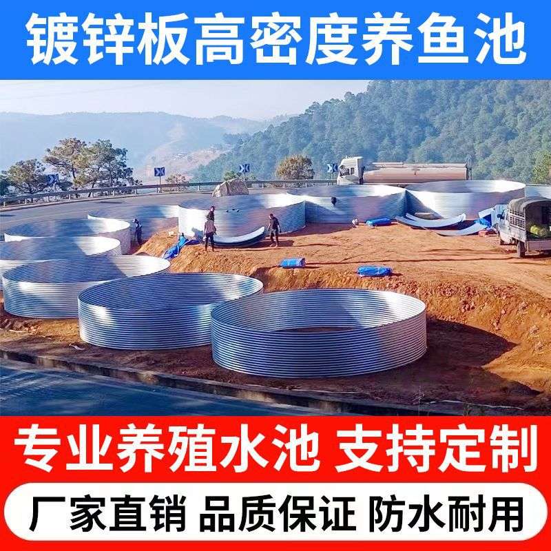镀锌板帆布鱼池加厚高密度养鱼专用水箱户外大型蓄水池农业储水池