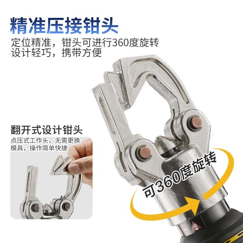充电式压接钳电缆点压工具便携款充电式铜铝端子线鼻子