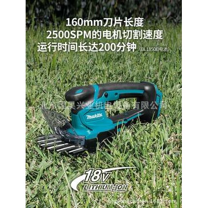 北京 牧田充电式剪草机篱笆剪DUM604Z裸机