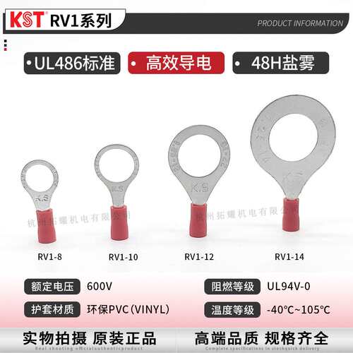 KST健和兴RV1-2.5/3.2/6/8/10 RVM1-3.7 RVS1-4 RVL1-5 接线端子